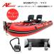 AF лодка AFBOAT AF298V свет * широкий compact Dolly + оригинальный электрический насос имеется 2 лошадиные силы навесной мотор 