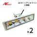 AF лодка AF лодка deck light 2 штук комплект LED24 лампа 3000LM