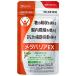  Fuji Film meta шероховатость aEX дополнение примерно 30 день минут 240 шарик саласия [ функциональность отображать еда ]*