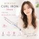  шелк женщина kin-joKINUJO CURL IRON Karl утюг шелк plate принятие 11 -ступенчатый температура переключатель за границей соответствует 38mm[KC38N]**