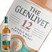 ウイスキー　ザ グレンリヴェット 12年：700ml　洋酒 Whisky
