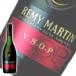 ブランデー　ブランデー レミーマルタン VSOP：700ml 洋酒 brandy