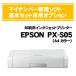 ̵EPSON ޥʥСեȥץ ѥ󥯥åȥץ󥿡 PX-S05W