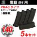 S&amp;T M4/M16 для PMAG type 140 полосный springs журнал BK[5 шт. комплект ]