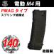 [ ограничение! снижение цены товар ]S&amp;T M4/M16 для PMAG type 140 полосный springs журнал BK