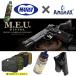 �y�����}���C�~AMOMAX�Z�b�g�z�����}���C MEU�s�X�g���@�K�X�u���[�o�b�N�K���y�Ή��z���X�^�[���I�v�V�����t���z�yH�z