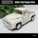 1/38 Ford /F-100/PickUp1956( бежевый )/ gold Smart /KINSMART/ литье под давлением миникар 