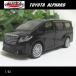 1/43 Toyota Alphard /TOYOTA ALPHARD( черный )/MSZ Metal Speed Zone/ литье под давлением миникар 