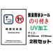  smoking purpose shop 20 -years old under mail service free shipping 2 pieces set modified regular health increase . law correspondence no smoking smoking prohibition sign .. sticker with paste . outdoors correspondence waterproof seal type 