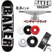  скейтборд Complete венчурный грузовик BAKER Baker BRAND LOGO черный 8 дюймовый Baker Complete 