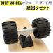  dirt для подвеска комплект скейтборд оригинал очень толстый off-road Wheel + можно выбрать to Lux kebo- ключ имеется 