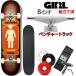 венчурный грузовик комплект скейтборд Complete GIRL 93 TIL Sean maru to8.0x31.875 дюймовый девушка скейтборд 