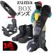  сноуборд комплект сноуборд 3 позиций комплект мужской ZUMA BOX box +ZM крепления + LASTARTS боа ботинки сноуборд комплект панель 