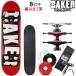  скейтборд Complete Baker начинающий рекомендация BAKER LOGO RED WHITE 8.0×31.5 дюймовый скейтборд конечный продукт сборка завершено 