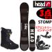 ワックスサービス！！スノーボード 3点セット HEAD 板 STOMP  BLACK TRUE ＋ RX one リアエントリービンディング +ボアシステムブーツ