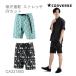  Converse ... шорты (. пот скорость .UV cut стрейч ) (CA221883) мужской CONVERSE Япония стандартный товар . покупка 