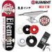  Indy -to Lux kebo- Complete ELEMENT Element SECTION 8.0 дюймовый + можно выбрать Wheel 