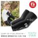 ji- пена протектор G-FORM PRO-X4 защита локтей локоть Youth ребенок Junior Kids для 