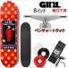  венчурный грузовик комплект скейтборд Complete GIRL PAC MAN + BREANA GEERING 8.0x31.5 дюймовый девушка скейтборд 