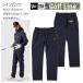  New Era Golf непромокаемая одежда дождь брюки темно-синий (14669849) Япония стандартный товар NEWERA GOLF одежда 