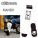  сноуборд носки ebse винт VERY WARM SOCKS MANEKI / WHITE шерсть носки смещение предотвращение опора . пот скорость . сделано в Японии 