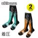  сноуборд надеты давление носки 2 пар комплект ebse винт COMPRESSION MANIA SOCKS / шерсть носки утомление уменьшение . пот скорость .