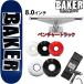  скейтборд Complete венчурный грузовик BAKER Baker BRAND LOGO темно-синий 8 дюймовый Baker Complete 