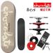  скейтборд Complete шоколад CHUNK (CARLISLE AIKENS) 8. x 31.875 дюймовый можно выбрать грузовик . Wheel . покупка 