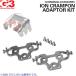G3ji-s Lee (7400813) ION CRAMPON ADAPTOR KIT Clan pon соединение plate ZED&ION соответствует Clan pon адаптор комплект . покупка 