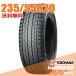 �߸ˤ��� ¨Ǽ 235/55R20 102Q �襳�ϥ� ������������ SUV G075 iceGUARD YOKOHAMA �����åɥ쥹������ñ��1��