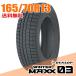 ߸ˤ 2025ǯ ¨Ǽ  2ܥå å 165/70R13 79Q (Q:) 󥿡ޥå 03 WM03 WINTER MAXX DUNLOP åɥ쥹