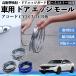  Honda Accord CY2 CV3 CR серия автомобильный металлизированный молдинг на двери край двери mold a защита протектор U знак type царапина предотвращение защита удар смягчение 3 цвет 5M WeCar