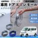 Nissan Every Wagon Scrum Wagon NV100 автомобильный металлизированный молдинг на двери край двери mold a защита протектор U знак type царапина предотвращение защита удар смягчение 3 цвет 5M WeCar