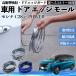  Nissan Serena C28 e-POWER автомобильный металлизированный молдинг на двери край двери mold a защита протектор U знак type царапина предотвращение защита удар смягчение 3 цвет 5M WeCar