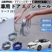 Nissan leaf ZE1 автомобильный металлизированный молдинг на двери край двери mold a защита протектор U знак type царапина предотвращение защита удар смягчение 3 цвет 5M WeCar