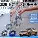  Nissan Aria ARIYA FE0 type автомобильный металлизированный молдинг на двери край двери mold a защита протектор U знак type царапина предотвращение защита удар смягчение 3 цвет 5M WeCar