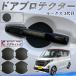 ���Y ���[�N�X 3��� B44A B45A B47A B48A �h�A�n���h���v���e�N�^�[ �}�O�l�b�g �ی�t�B���� �� ���h�~ �戵������ �J�[�{���� 4���Z�b�g WeCar