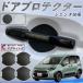 �g���^ �V�G���^10�n MXPL10 MXPC10 �h�A�n���h���v���e�N�^�[ �}�O�l�b�g �ی�t�B���� �� ���h�~ �戵������ �J�[�{���� 4���Z�b�g WeCar