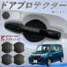 �g���^ ���[�~�[  M900A M910A �h�A�n���h���v���e�N�^�[ �}�O�l�b�g �ی�t�B���� �� ���h�~ �戵������ �J�[�{���� 4���Z�b�g WeCar