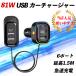 ���Y NV350�L�����o�� �V�K�[�\�P�b�g usb ���� �ԍ� �[�d�� �J�[�`���[�W���[81W LED �}�� ���� 12V/24V �ԗp  6�A �R�[�h���� WeCar