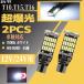 T10 T15 T16 led �o�b�N�����v ���� �L�����Z���[���� DC 12V /24V ���p ���ɐ� Canbus 45�A  ���ɐ� DC12V�p 50000���Ԉȏ���� �Q�Z�b�g
