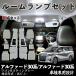 �g���^ �A���t�@�[�h30�n ���[�������v ���F���t�@�C�A30�n ���[�������v LED ���[�������v 10�_�Z�b�gSMD6500K ������ �z���C�g  �p�[�c 1�N�ۏ�