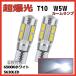 T10 LED ������ 10�A 12V �� �z���C�g 2�Z�b�g �Ԍ��Ή�
