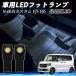 N-BOX JF5 JF6 �S�O���[�h�Ή� �t�b�g�����v ���� �C���i�[�����v �g���C�����v �^�]�ȑ� �h�����N�z���_�[�����v  �p�[�c  WeCar