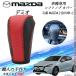�f�~�I DJ�n MAZDA�Q �V�t�g�m�u �}�c�_��p DIY �{�v�ގ� ���� �p�[�c �A�N�Z�T���[ �܃L�Y�h�~ ��t�ȒP �Ԏ��p�݌v 2019�N~ WeCar �֘A�摜2