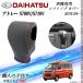 �_�C�n�c �A�g���[ S700V/S710V 2021�N12���` �V�t�g�m�u�J�o�[  DIY �{�v�ގ� �����p�[�c �A�N�Z�T���[ �܃L�Y�h�~ ��t�ȒP �Ԏ��p�݌v  WeCar