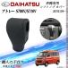 �_�C�n�c �A�g���[ S700V/S710V 2021�N12���` �V�t�g�m�u�J�o�[  DIY �{�v�ގ� �����p�[�c �A�N�Z�T���[ �܃L�Y�h�~ ��t�ȒP �Ԏ��p�݌v  WeCar �֘A�摜1