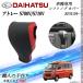 �_�C�n�c �A�g���[ S700V/S710V 2021�N12���` �V�t�g�m�u�J�o�[  DIY �{�v�ގ� �����p�[�c �A�N�Z�T���[ �܃L�Y�h�~ ��t�ȒP �Ԏ��p�݌v  WeCar �֘A�摜4
