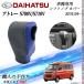 �_�C�n�c �A�g���[ S700V/S710V 2021�N12���` �V�t�g�m�u�J�o�[  DIY �{�v�ގ� �����p�[�c �A�N�Z�T���[ �܃L�Y�h�~ ��t�ȒP �Ԏ��p�݌v  WeCar �֘A�摜5