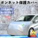  Honda Freed Spike GB3 GB4 GP3 капот покрытие огнестойкий передний защитный корпус машина покрытие повреждение anti старение пыленепроницаемый флуоресценция отражающий WeCar